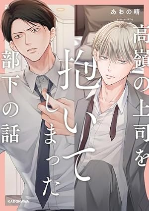 お狐様のお気に入り 2 (B.Pilz COMICS) | 茉白あさひな |本 | 通販